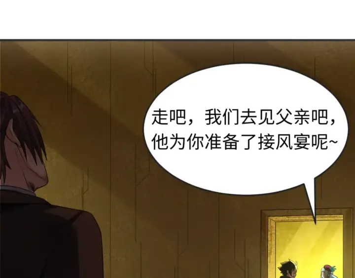漫画《全球诡异时代》第71话 婚约解除第79张图