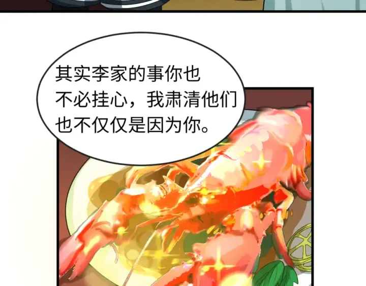 漫画《全球诡异时代》第71话 婚约解除第83张图