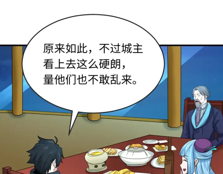 漫画《全球诡异时代》第71话 婚约解除第86张图
