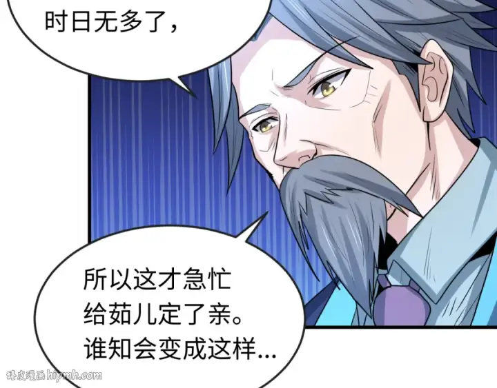 漫画《全球诡异时代》第71话 婚约解除第88张图