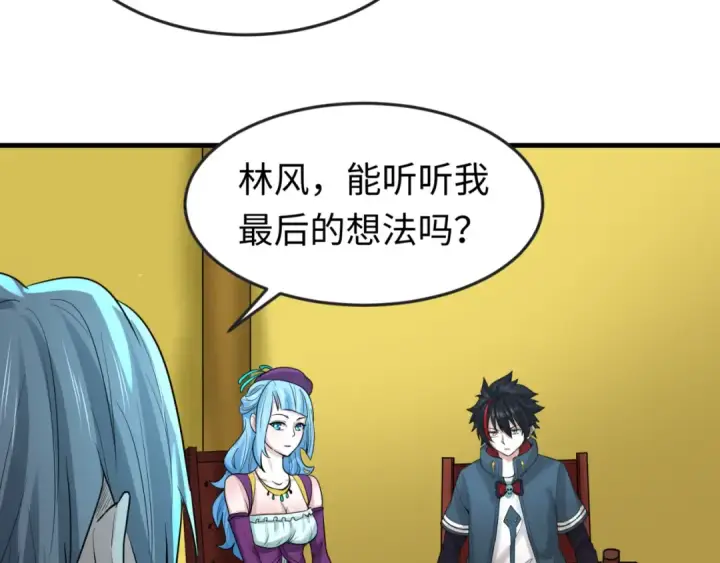 漫画《全球诡异时代》第71话 婚约解除第89张图
