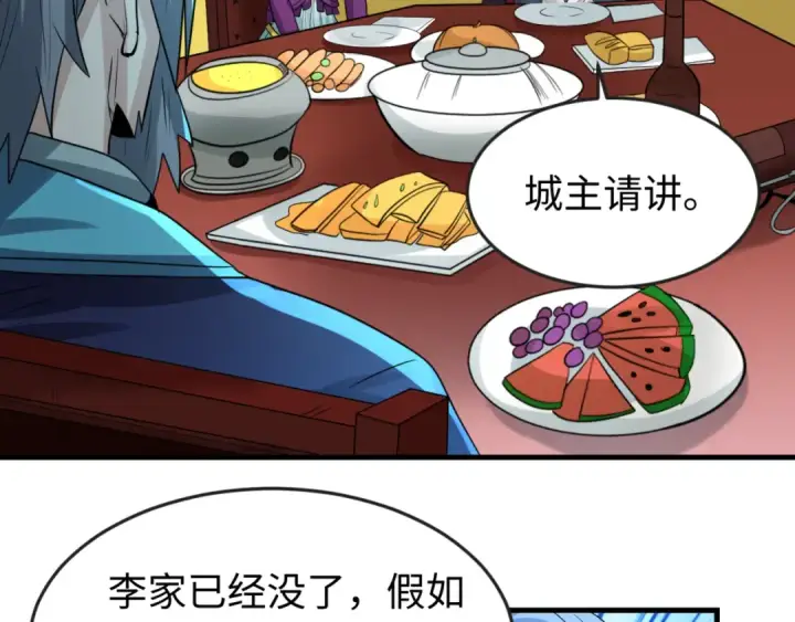 漫画《全球诡异时代》第71话 婚约解除第90张图