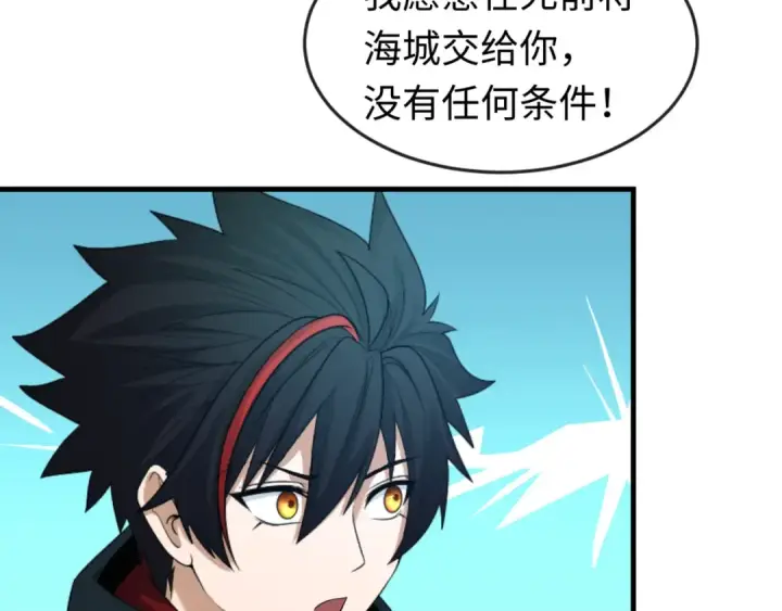 漫画《全球诡异时代》第71话 婚约解除第92张图