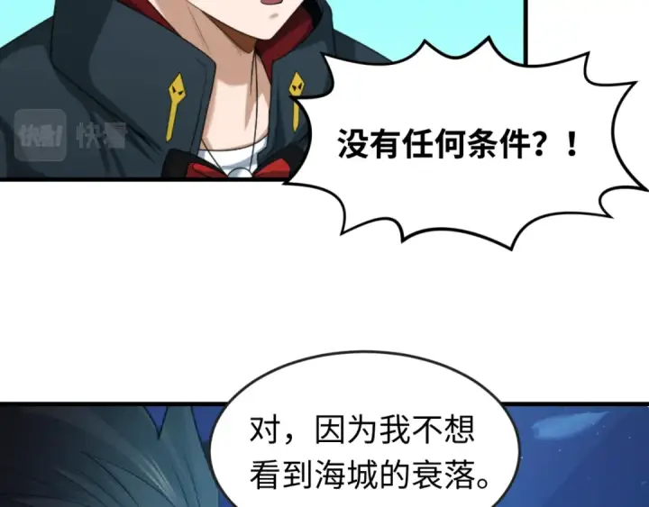 漫画《全球诡异时代》第71话 婚约解除第93张图