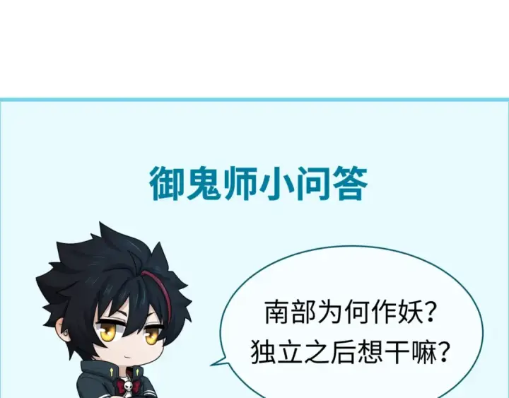 漫画《全球诡异时代》第71话 婚约解除第99张图