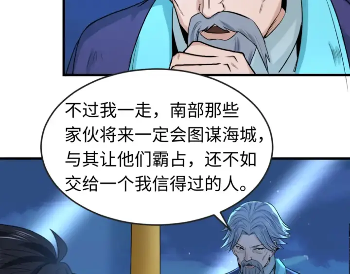 漫画《全球诡异时代》第72话 拥有意识的鬼画！第10张图