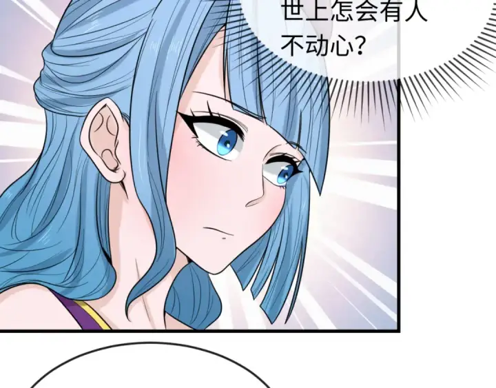漫画《全球诡异时代》第72话 拥有意识的鬼画！第14张图