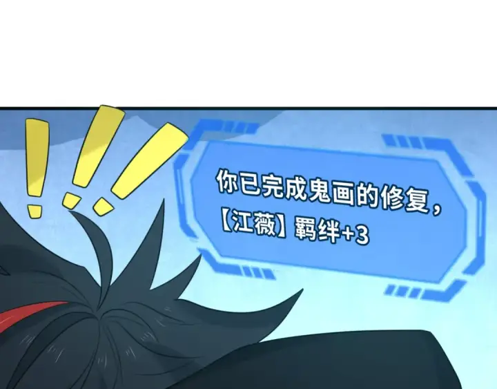 漫画《全球诡异时代》第72话 拥有意识的鬼画！第21张图