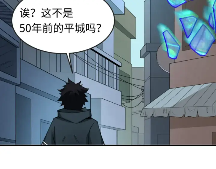 漫画《全球诡异时代》第72话 拥有意识的鬼画！第28张图