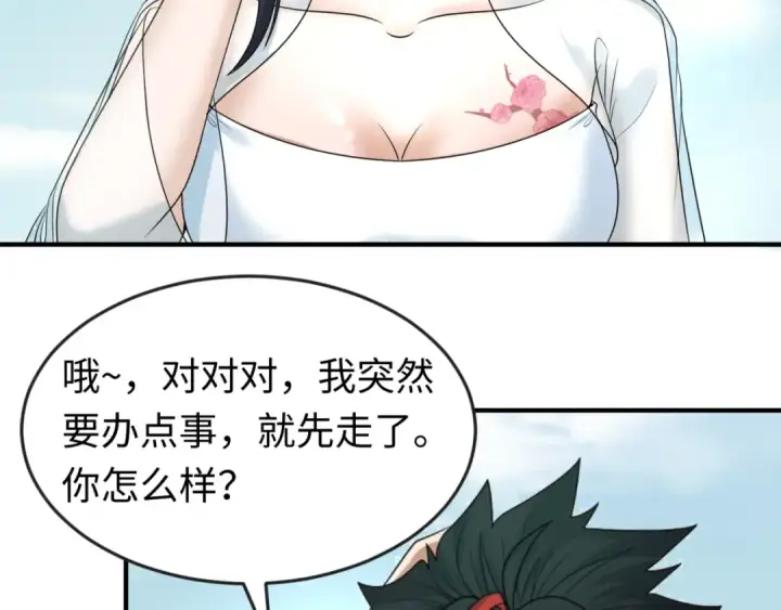 漫画《全球诡异时代》第72话 拥有意识的鬼画！第35张图