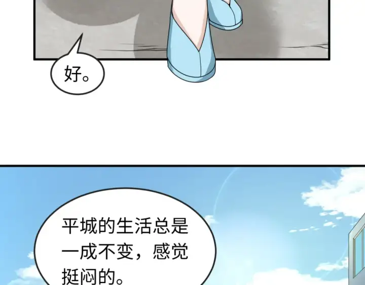 漫画《全球诡异时代》第72话 拥有意识的鬼画！第43张图