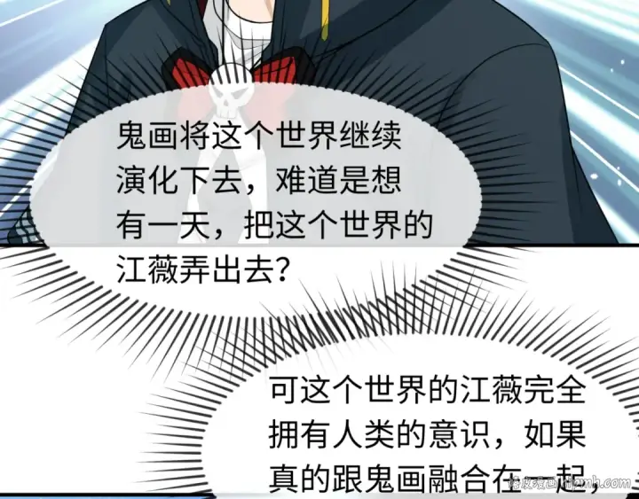 漫画《全球诡异时代》第72话 拥有意识的鬼画！第48张图
