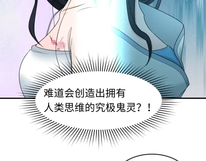 漫画《全球诡异时代》第72话 拥有意识的鬼画！第50张图