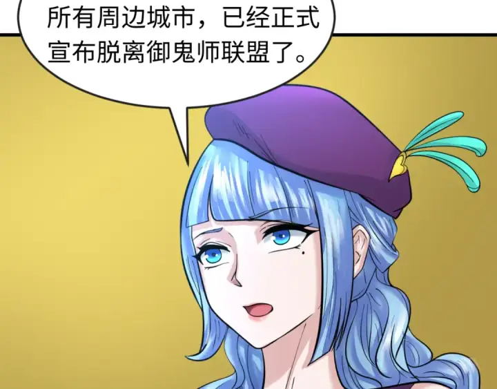 漫画《全球诡异时代》第72话 拥有意识的鬼画！第6张图