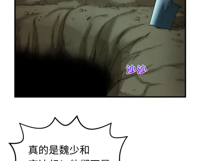 漫画《全球诡异时代》第72话 拥有意识的鬼画！第62张图