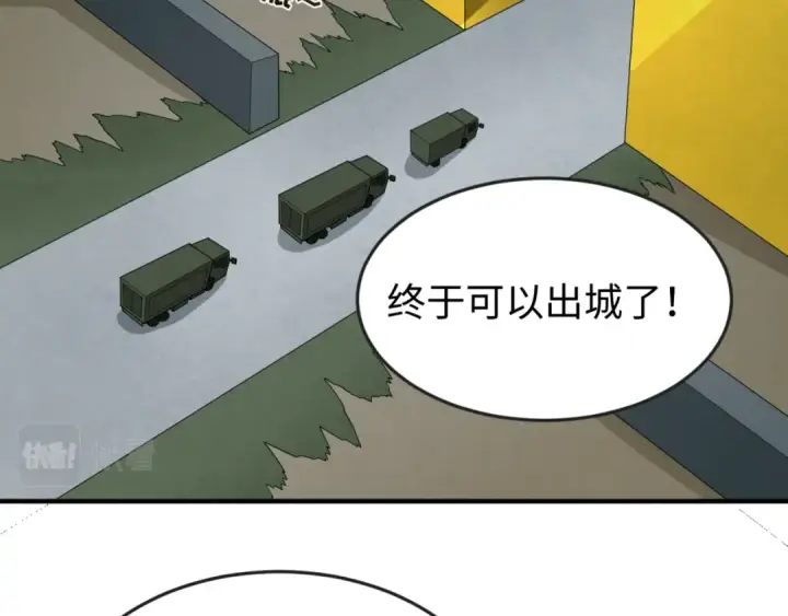 漫画《全球诡异时代》第72话 拥有意识的鬼画！第68张图