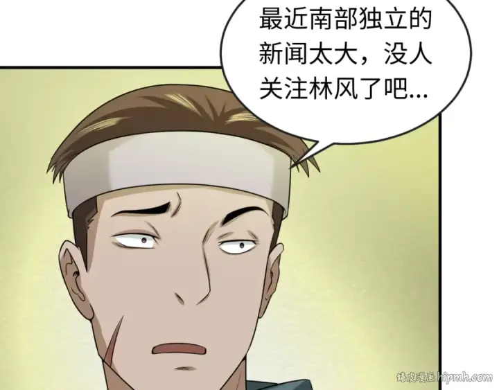 漫画《全球诡异时代》第72话 拥有意识的鬼画！第72张图