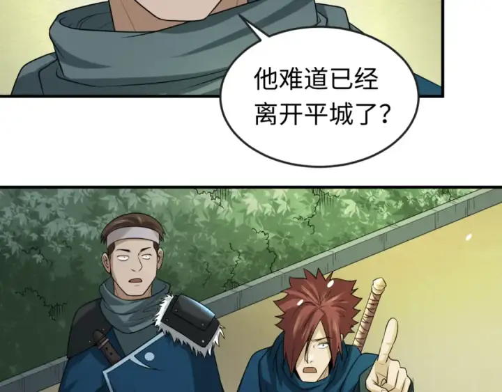 漫画《全球诡异时代》第72话 拥有意识的鬼画！第73张图