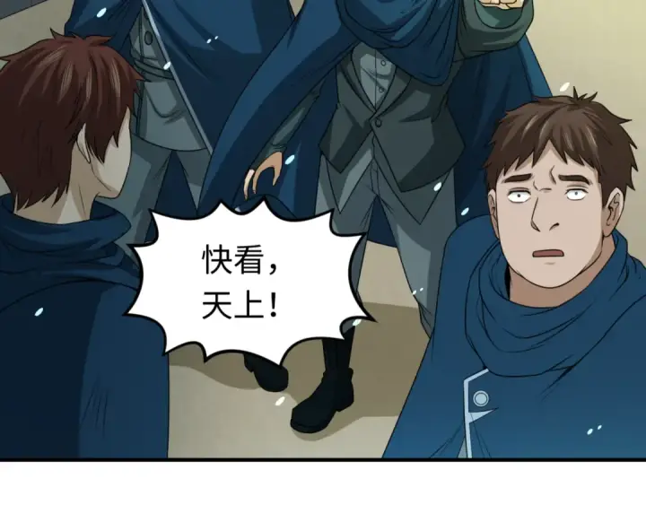 漫画《全球诡异时代》第72话 拥有意识的鬼画！第74张图