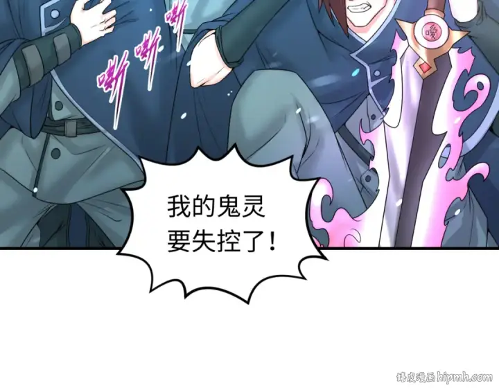 漫画《全球诡异时代》第72话 拥有意识的鬼画！第80张图