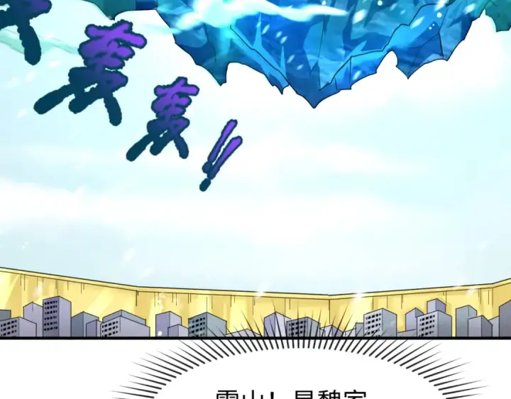 漫画《全球诡异时代》第72话 拥有意识的鬼画！第84张图