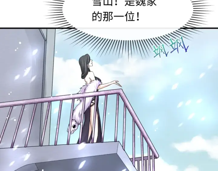 漫画《全球诡异时代》第72话 拥有意识的鬼画！第85张图