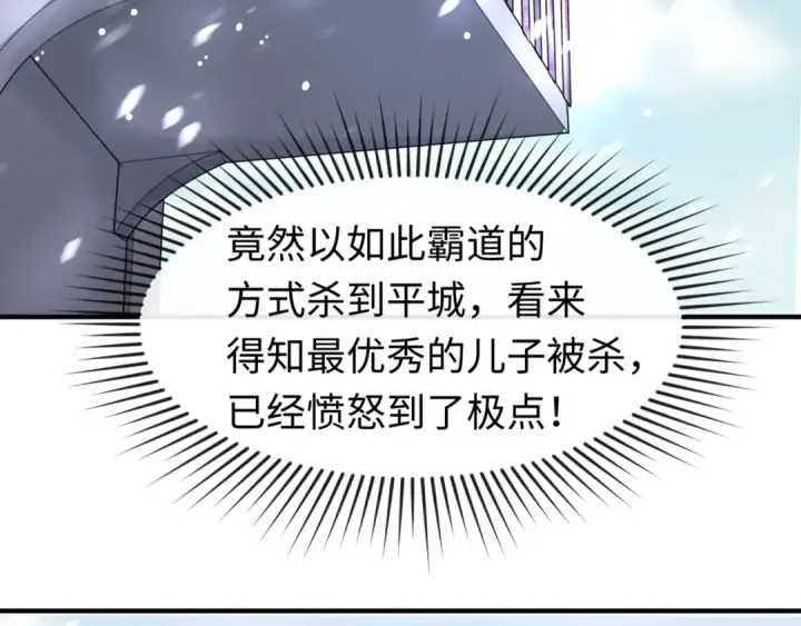 漫画《全球诡异时代》第72话 拥有意识的鬼画！第86张图
