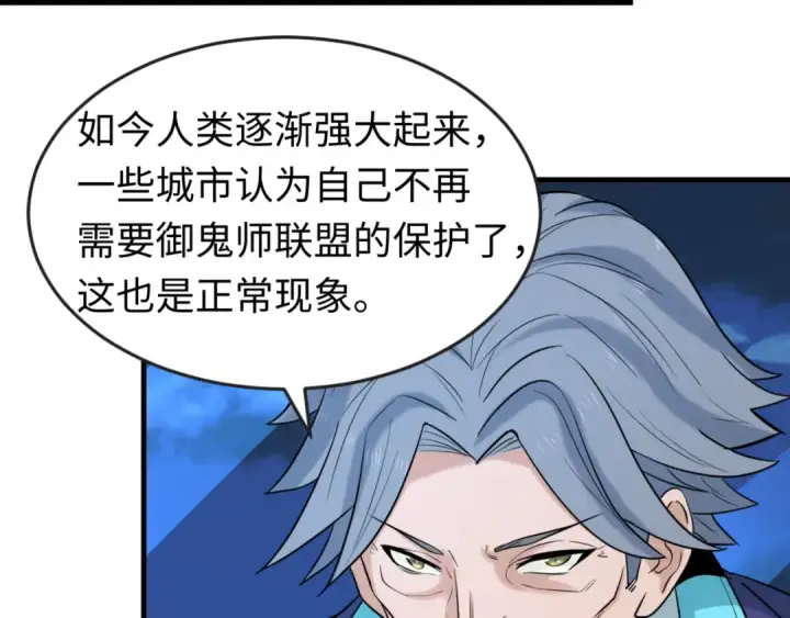 漫画《全球诡异时代》第72话 拥有意识的鬼画！第9张图