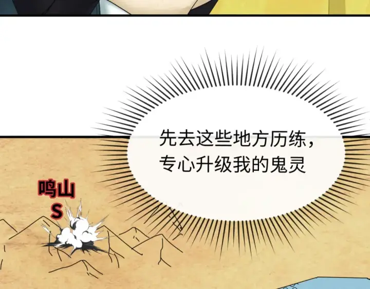 漫画《全球诡异时代》第73话 六大家族vs魏无际第102张图