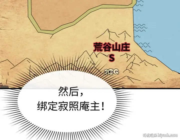 漫画《全球诡异时代》第73话 六大家族vs魏无际第104张图