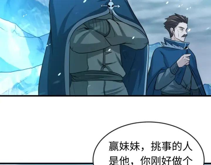漫画《全球诡异时代》第73话 六大家族vs魏无际第14张图