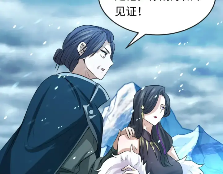 漫画《全球诡异时代》第73话 六大家族vs魏无际第15张图