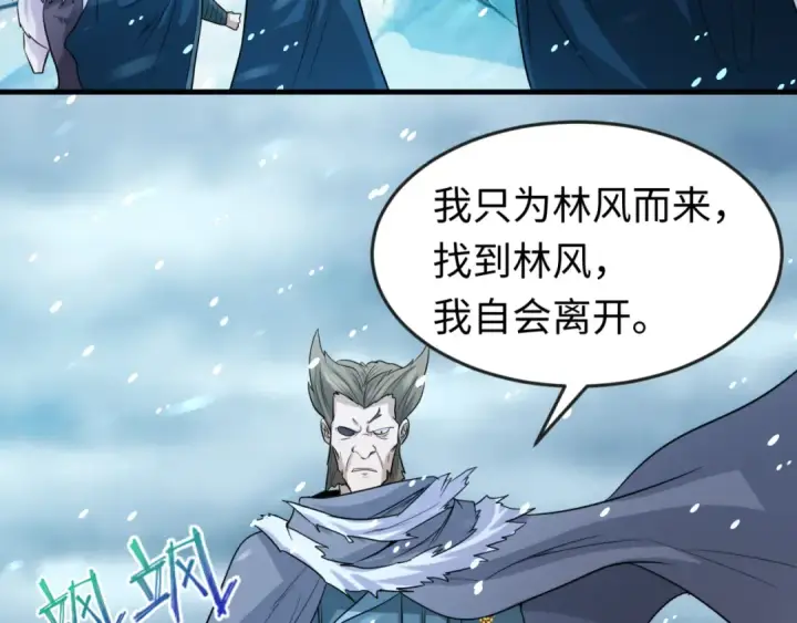 漫画《全球诡异时代》第73话 六大家族vs魏无际第18张图
