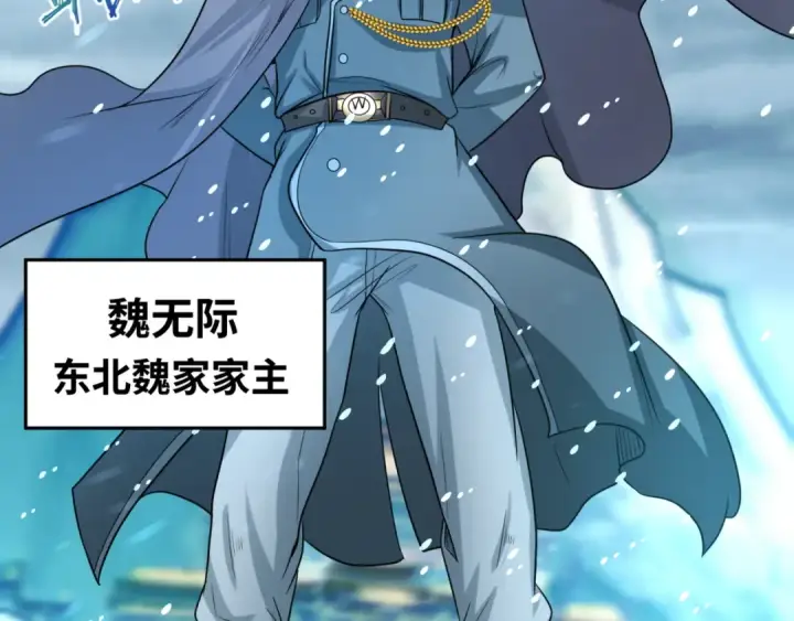 漫画《全球诡异时代》第73话 六大家族vs魏无际第19张图
