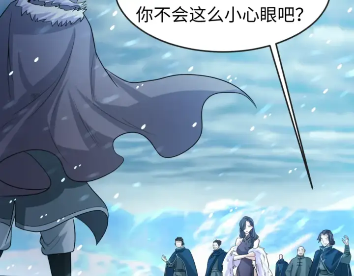 漫画《全球诡异时代》第73话 六大家族vs魏无际第22张图
