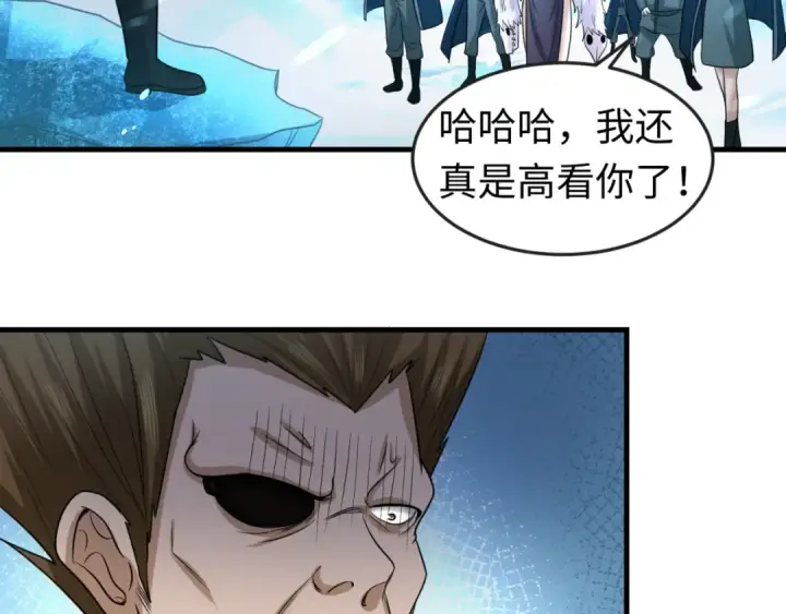 漫画《全球诡异时代》第73话 六大家族vs魏无际第23张图