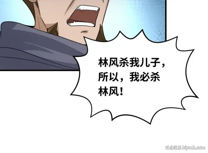 漫画《全球诡异时代》第73话 六大家族vs魏无际第24张图