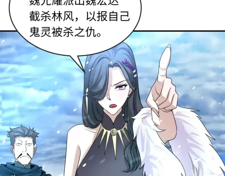 漫画《全球诡异时代》第73话 六大家族vs魏无际第27张图