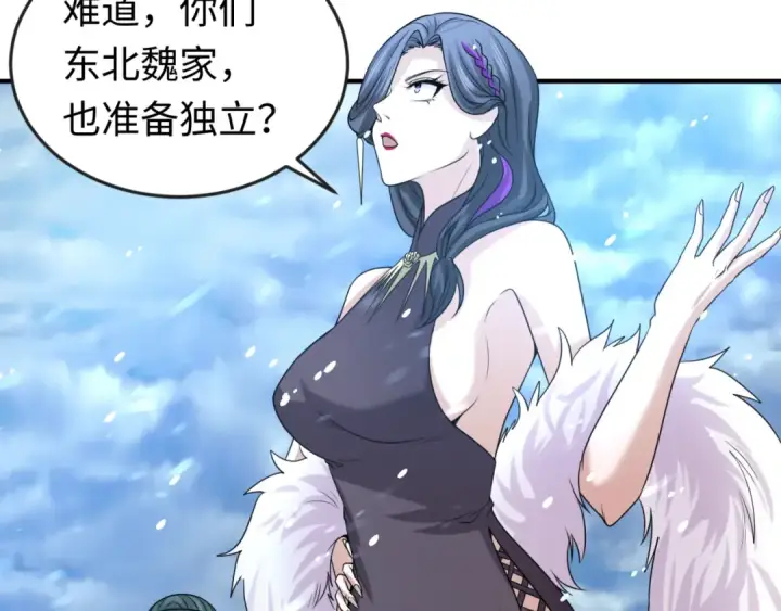 漫画《全球诡异时代》第73话 六大家族vs魏无际第29张图