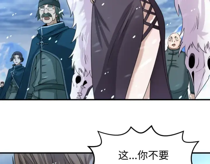 漫画《全球诡异时代》第73话 六大家族vs魏无际第30张图