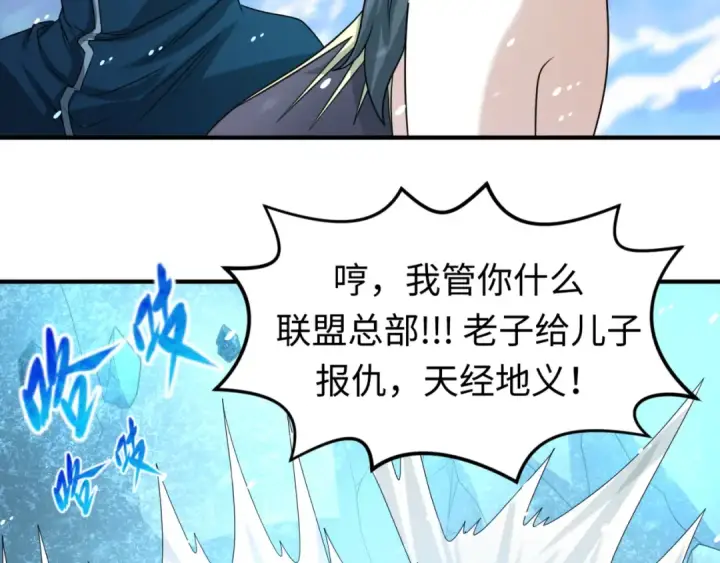 漫画《全球诡异时代》第73话 六大家族vs魏无际第35张图