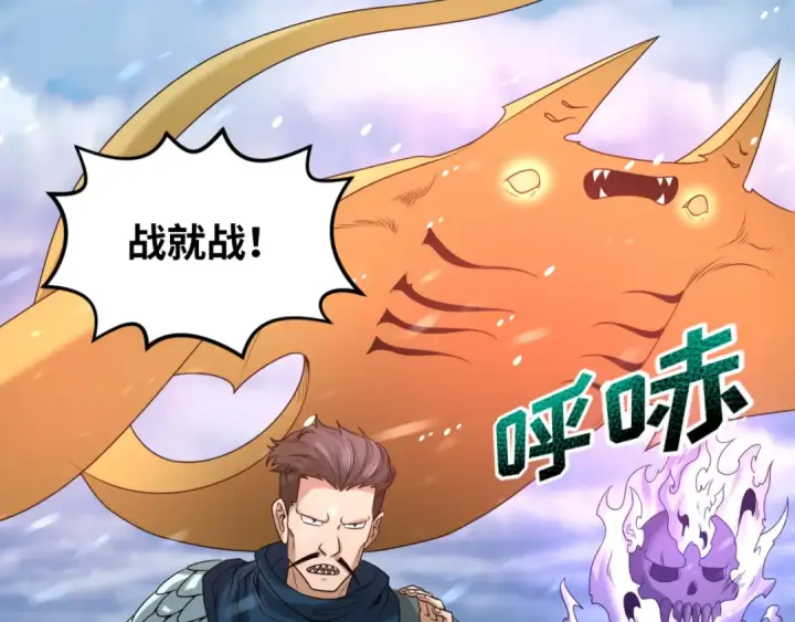 漫画《全球诡异时代》第73话 六大家族vs魏无际第39张图
