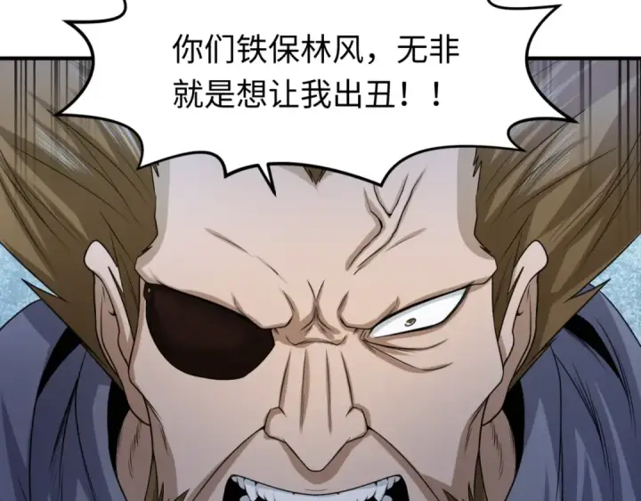 漫画《全球诡异时代》第73话 六大家族vs魏无际第43张图