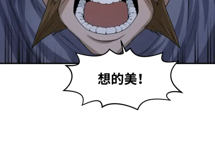 漫画《全球诡异时代》第73话 六大家族vs魏无际第44张图