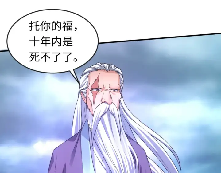 漫画《全球诡异时代》第73话 六大家族vs魏无际第49张图