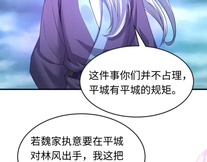 漫画《全球诡异时代》第73话 六大家族vs魏无际第50张图