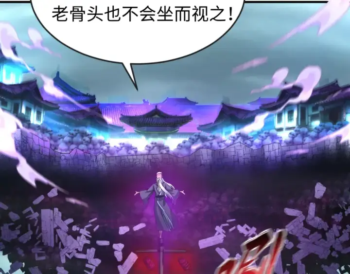 漫画《全球诡异时代》第73话 六大家族vs魏无际第51张图