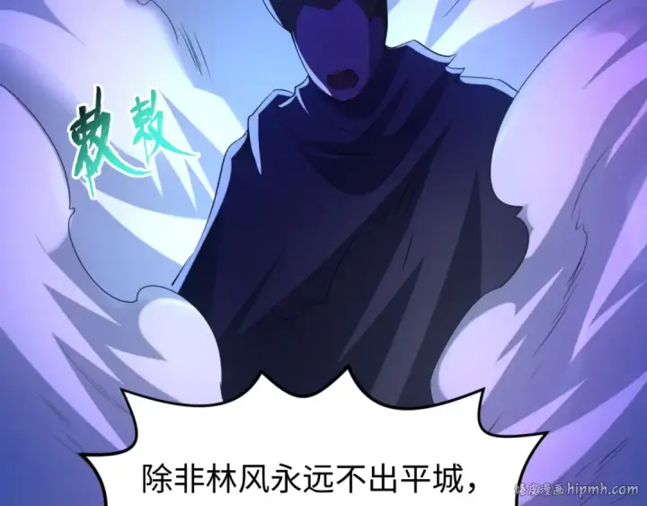 漫画《全球诡异时代》第73话 六大家族vs魏无际第56张图