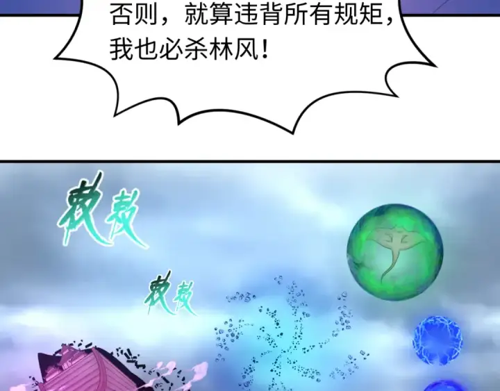 漫画《全球诡异时代》第73话 六大家族vs魏无际第57张图