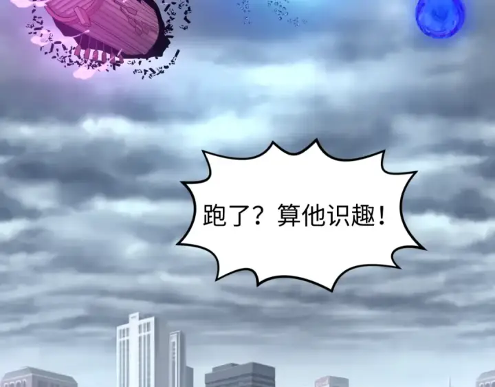 漫画《全球诡异时代》第73话 六大家族vs魏无际第58张图